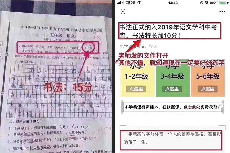 漂亮的字在考试起到加分作用