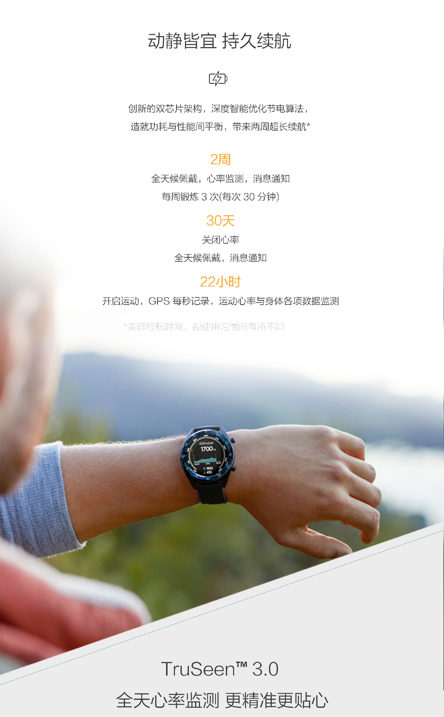 华为手表watchgtftnb19